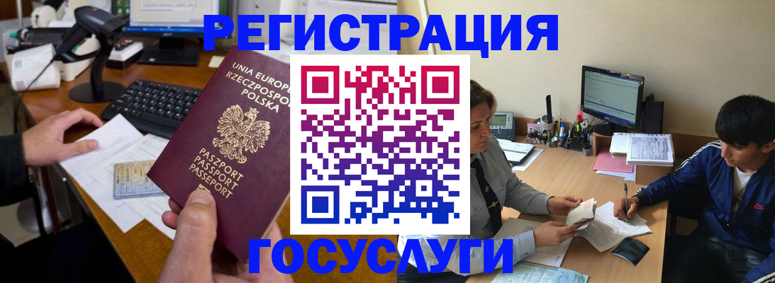 временная регистрация купить в Бикине
