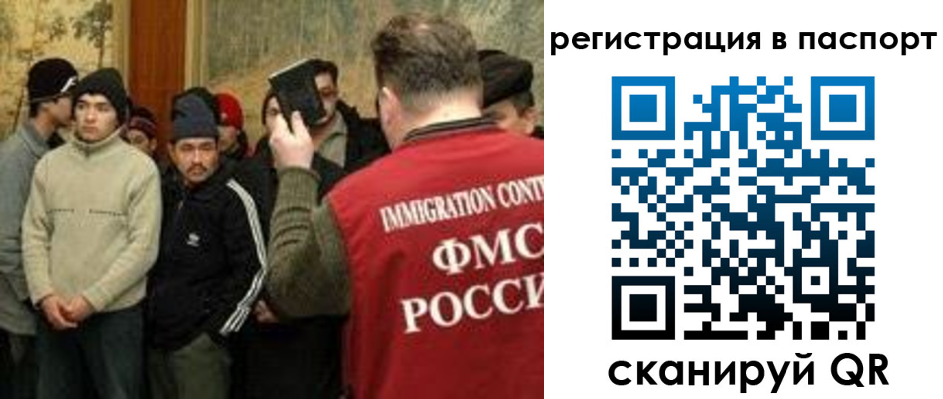 временная регистрация поиск в Бикине
