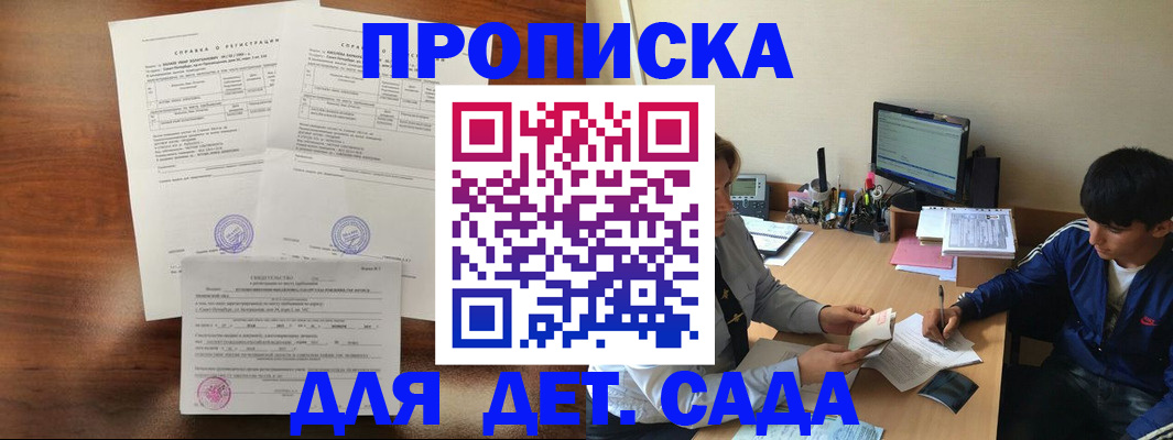 пропишу в квартире в Бикине