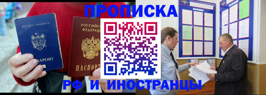 где прописаться в Бикине