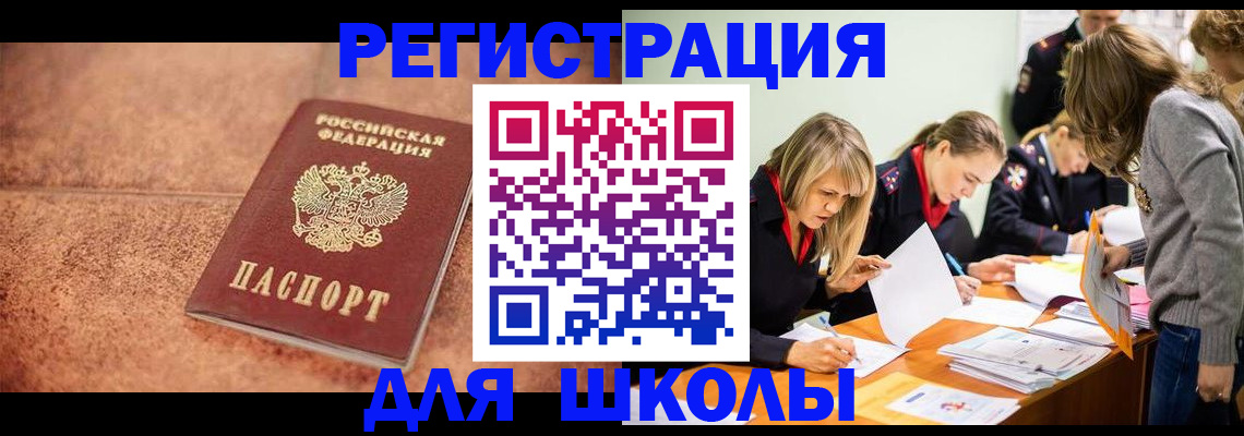 прописка гарантия в Бикине