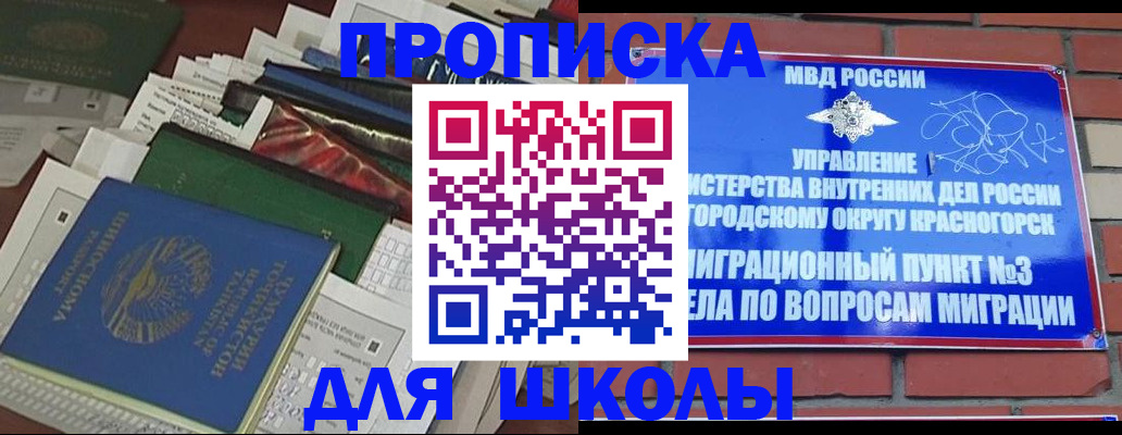 найти адрес прописки в Бикине